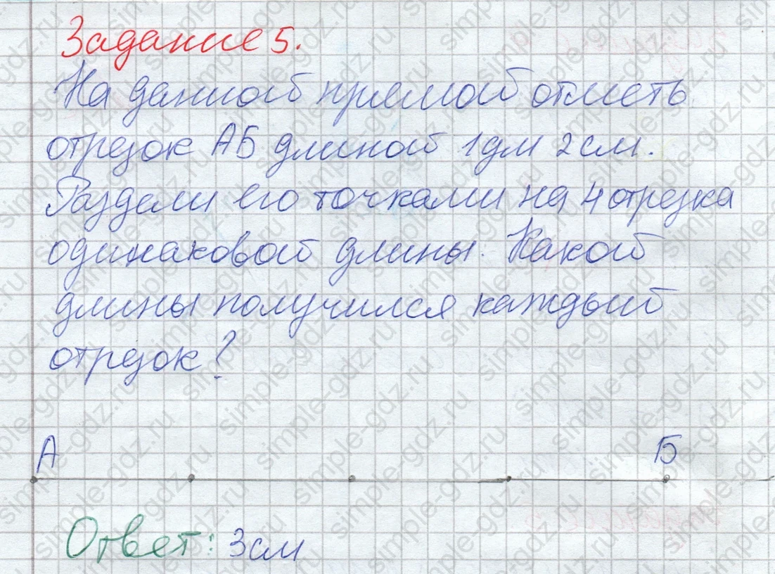 matematika class-2 Математика 2 класс рабочая тетрадь Дорофеев, Миракова часть 1 и 2 - 1 Часть страница 93 ответ Задание 5