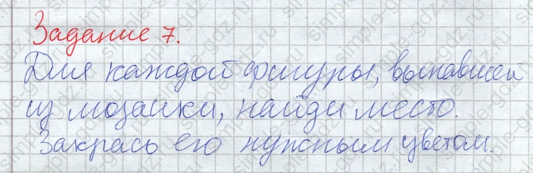 matematika class-2 Математика 2 класс рабочая тетрадь Дорофеев, Миракова часть 1 и 2 - 1 Часть страница 93 ответ Задание 7
