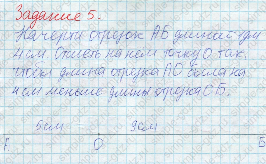 matematika class-2 Математика 2 класс рабочая тетрадь Дорофеев, Миракова часть 1 и 2 - 2 Часть страница 11 ответ 5