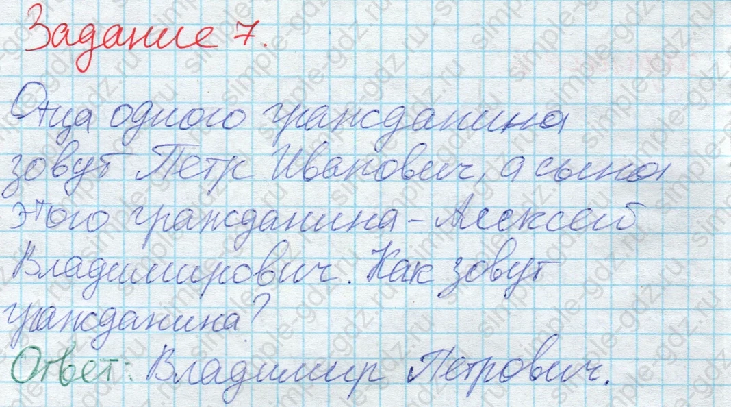 matematika class-2 Математика 2 класс рабочая тетрадь Дорофеев, Миракова часть 1 и 2 - 2 Часть страница 11 ответ 7
