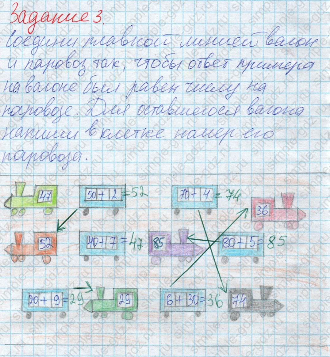 matematika class-2 Математика 2 класс рабочая тетрадь Дорофеев, Миракова часть 1 и 2 - 2 Часть страница 12 ответ 3