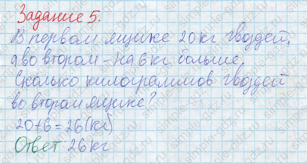 matematika class-2 Математика 2 класс рабочая тетрадь Дорофеев, Миракова часть 1 и 2 - 2 Часть страница 13 ответ 5