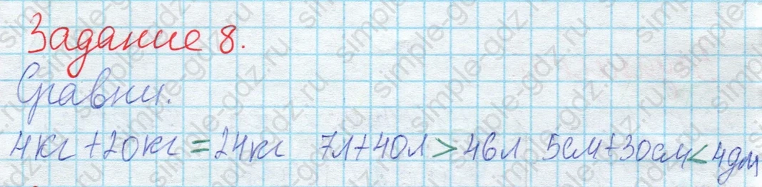matematika class-2 Математика 2 класс рабочая тетрадь Дорофеев, Миракова часть 1 и 2 - 2 Часть страница 13 ответ 8