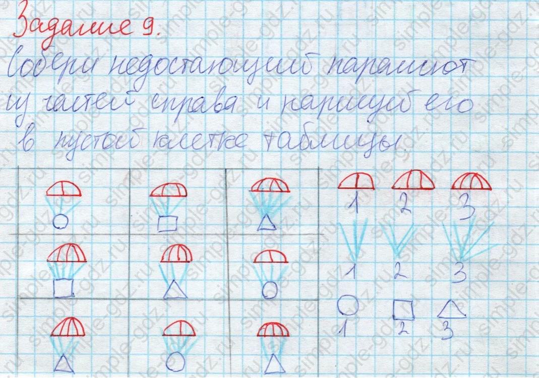 matematika class-2 Математика 2 класс рабочая тетрадь Дорофеев, Миракова часть 1 и 2 - 2 Часть страница 13 ответ 9