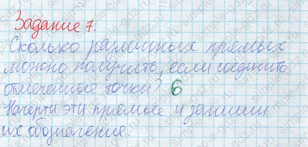 matematika class-2 Математика 2 класс рабочая тетрадь Дорофеев, Миракова часть 1 и 2 - 2 Часть страница 15 ответ 7