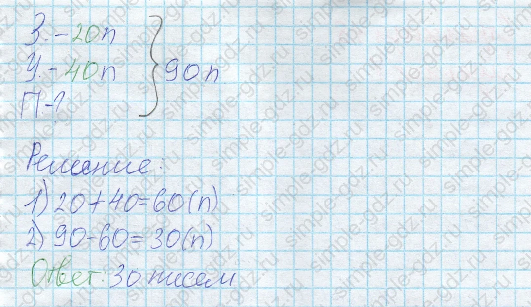matematika class-2 Математика 2 класс рабочая тетрадь Дорофеев, Миракова часть 1 и 2 - 2 Часть страница 17 ответ 7