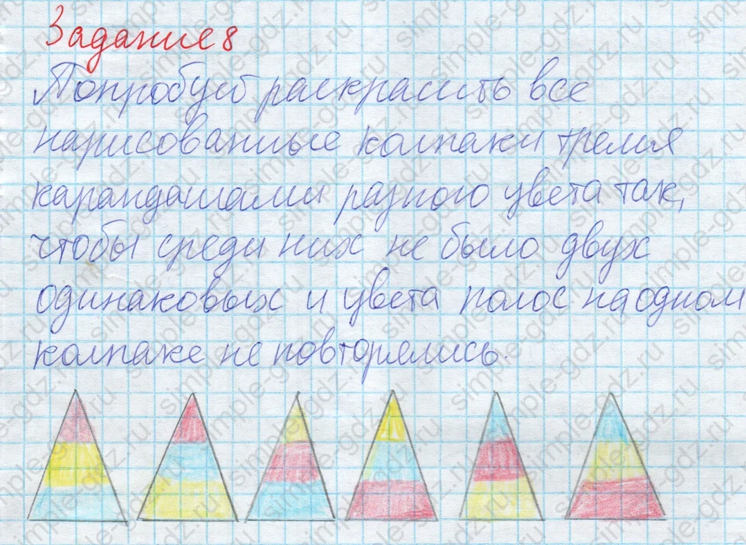 matematika class-2 Математика 2 класс рабочая тетрадь Дорофеев, Миракова часть 1 и 2 - 2 Часть страница 17 ответ 8