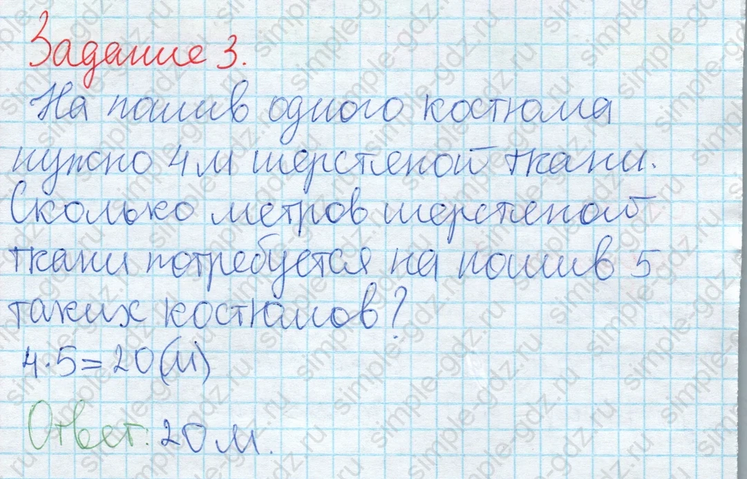matematika class-2 Математика 2 класс рабочая тетрадь Дорофеев, Миракова часть 1 и 2 - 2 Часть страница 26 ответ 3