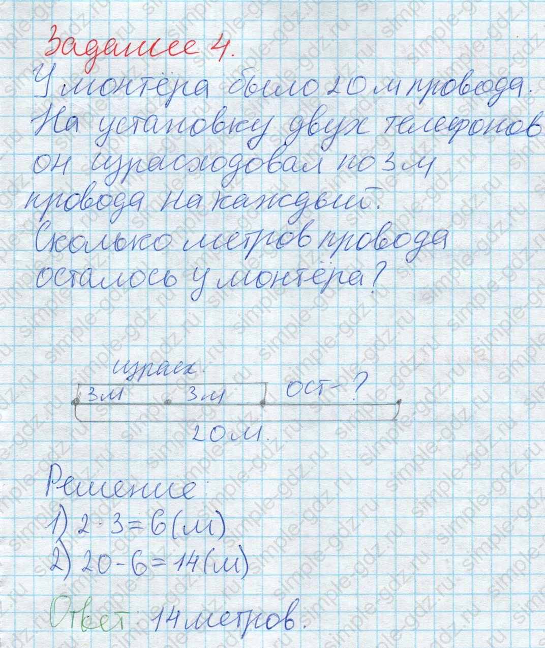 matematika class-2 Математика 2 класс рабочая тетрадь Дорофеев, Миракова часть 1 и 2 - 2 Часть страница 26 ответ 4