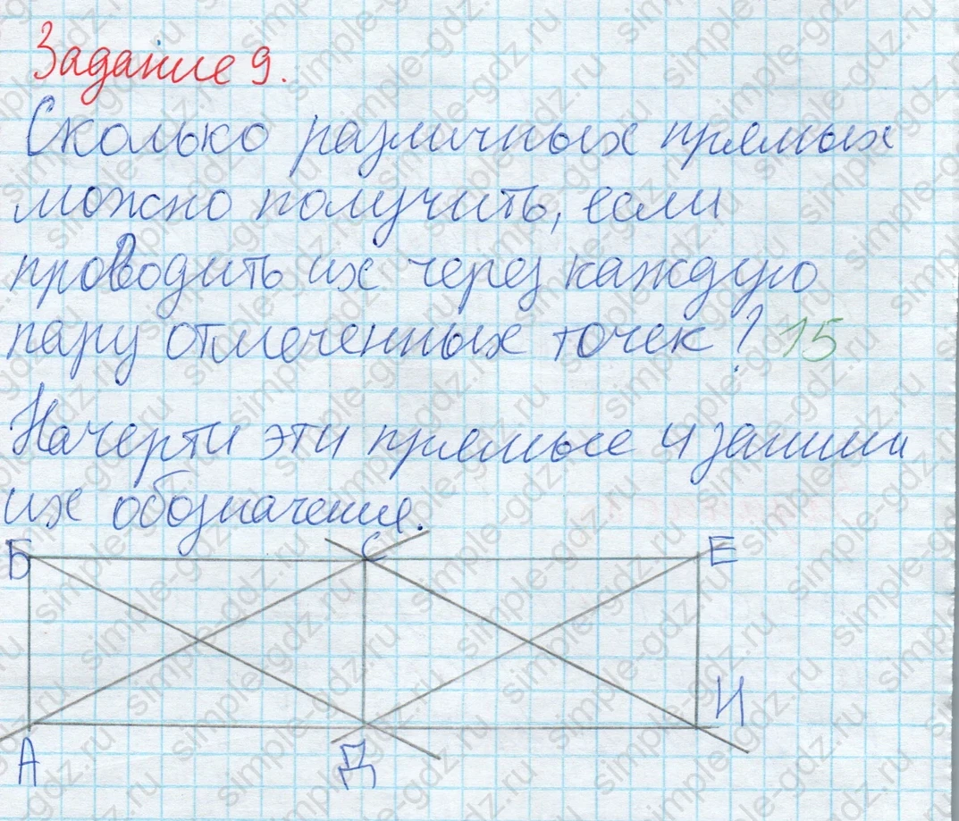 matematika class-2 Математика 2 класс рабочая тетрадь Дорофеев, Миракова часть 1 и 2 - 2 Часть страница 27 ответ 9