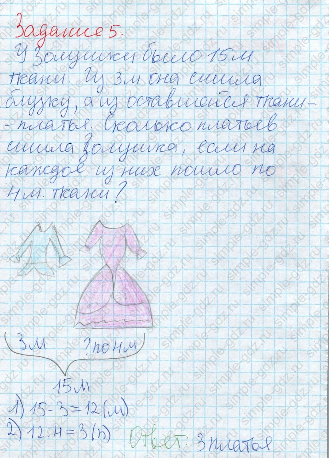 matematika class-2 Математика 2 класс рабочая тетрадь Дорофеев, Миракова часть 1 и 2 - 2 Часть страница 29 ответ 5