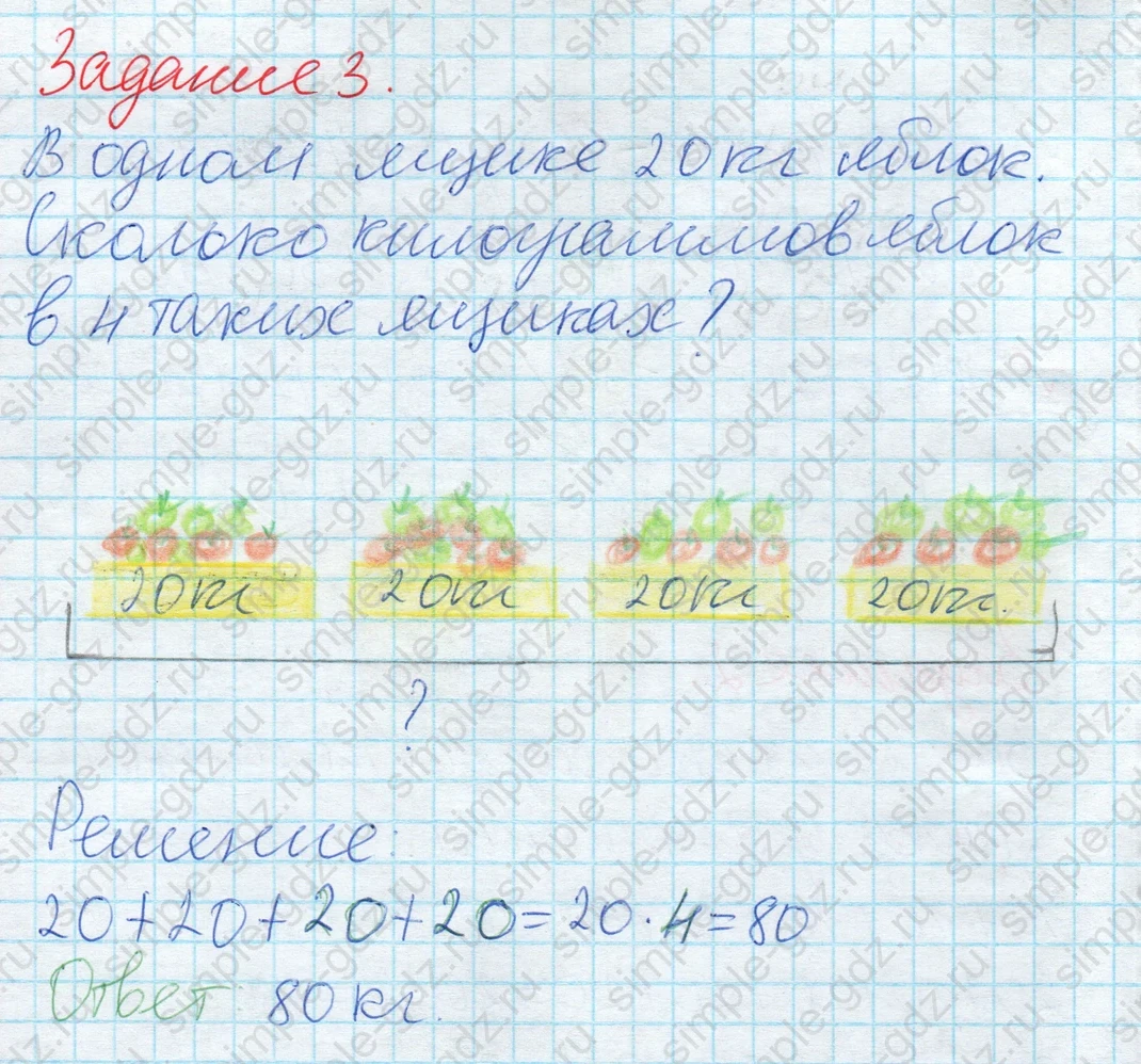matematika class-2 Математика 2 класс рабочая тетрадь Дорофеев, Миракова часть 1 и 2 - 2 Часть страница 32 ответ 3