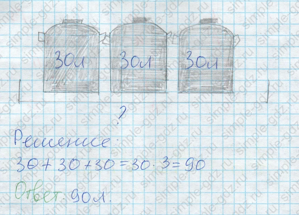 matematika class-2 Математика 2 класс рабочая тетрадь Дорофеев, Миракова часть 1 и 2 - 2 Часть страница 32 ответ 4