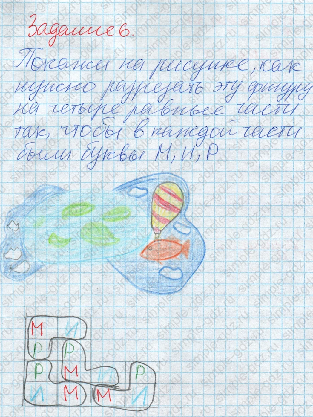 matematika class-2 Математика 2 класс рабочая тетрадь Дорофеев, Миракова часть 1 и 2 - 2 Часть страница 33 ответ 6