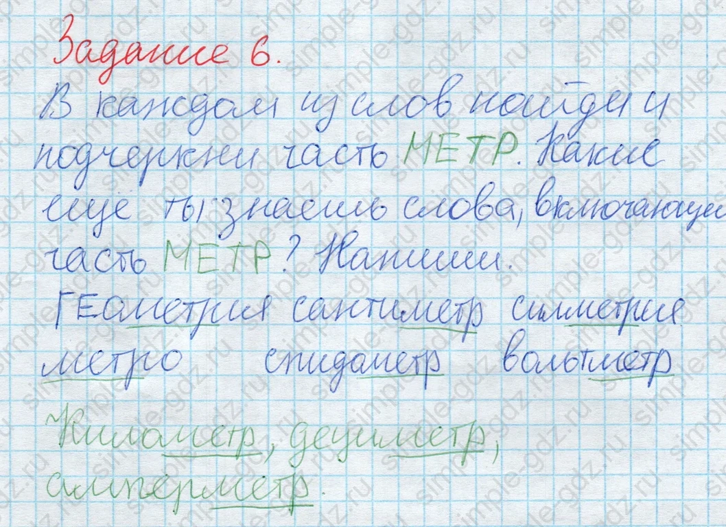 matematika class-2 Математика 2 класс рабочая тетрадь Дорофеев, Миракова часть 1 и 2 - 2 Часть страница 35 ответ 6