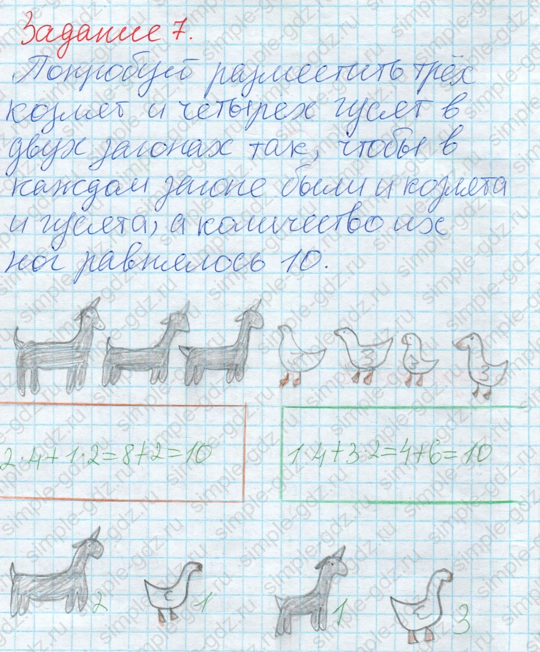 matematika class-2 Математика 2 класс рабочая тетрадь Дорофеев, Миракова часть 1 и 2 - 2 Часть страница 35 ответ 7