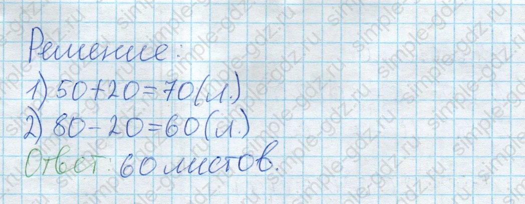 matematika class-2 Математика 2 класс рабочая тетрадь Дорофеев, Миракова часть 1 и 2 - 2 Часть страница 36 ответ 2