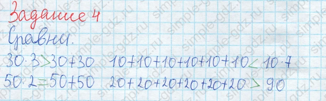 matematika class-2 Математика 2 класс рабочая тетрадь Дорофеев, Миракова часть 1 и 2 - 2 Часть страница 39 ответ 4