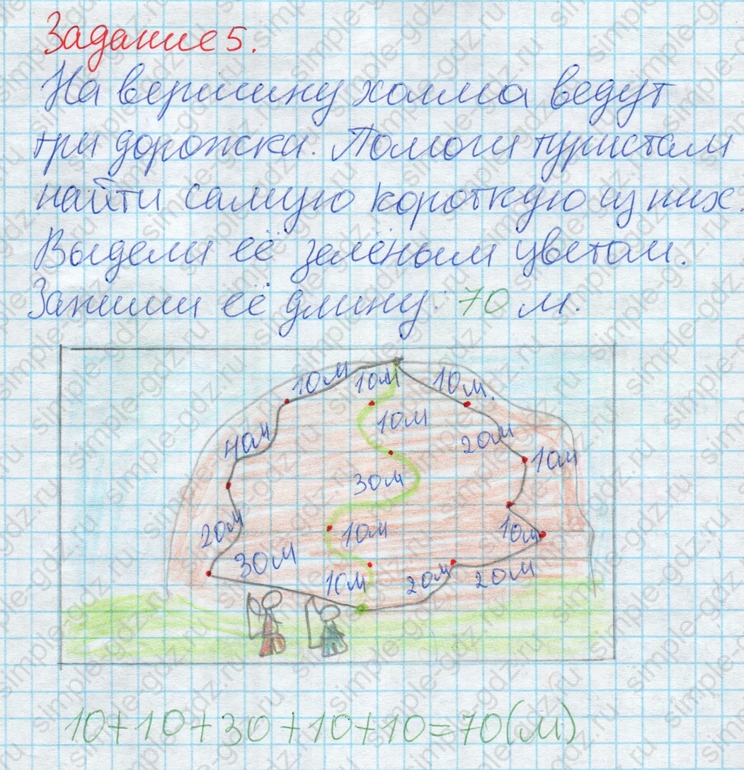 matematika class-2 Математика 2 класс рабочая тетрадь Дорофеев, Миракова часть 1 и 2 - 2 Часть страница 39 ответ 5