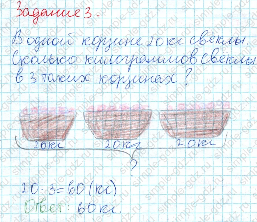 matematika class-2 Математика 2 класс рабочая тетрадь Дорофеев, Миракова часть 1 и 2 - 2 Часть страница 40 ответ 3