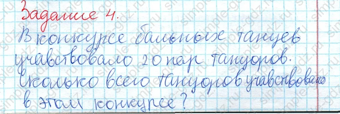 matematika class-2 Математика 2 класс рабочая тетрадь Дорофеев, Миракова часть 1 и 2 - 2 Часть страница 40 ответ 4