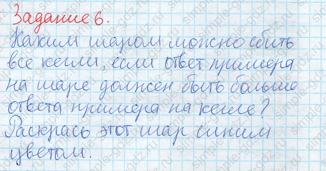 matematika class-2 Математика 2 класс рабочая тетрадь Дорофеев, Миракова часть 1 и 2 - 2 Часть страница 41 ответ 6