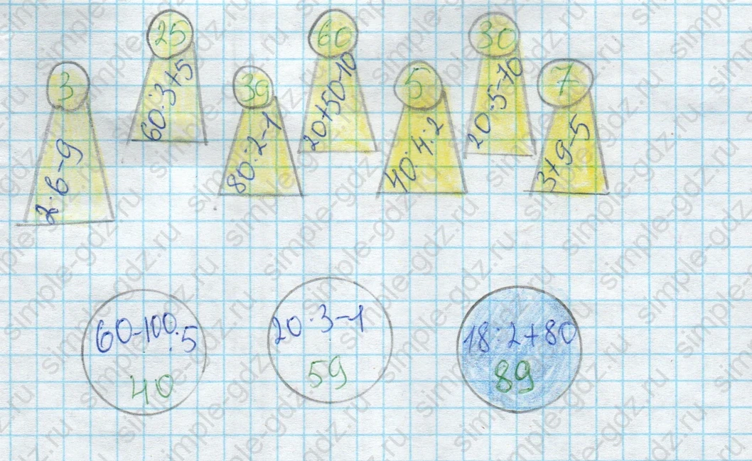 matematika class-2 Математика 2 класс рабочая тетрадь Дорофеев, Миракова часть 1 и 2 - 2 Часть страница 41 ответ 6