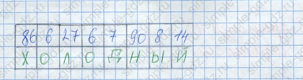 matematika class-2 Математика 2 класс рабочая тетрадь Дорофеев, Миракова часть 1 и 2 - 2 Часть страница 48 ответ Задание 1. Выполни вычисления. Расшифруй стихотворение.