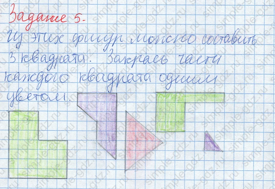 matematika class-2 Математика 2 класс рабочая тетрадь Дорофеев, Миракова часть 1 и 2 - 2 Часть страница 49 ответ Задание 5. Составь 3 квадрата.