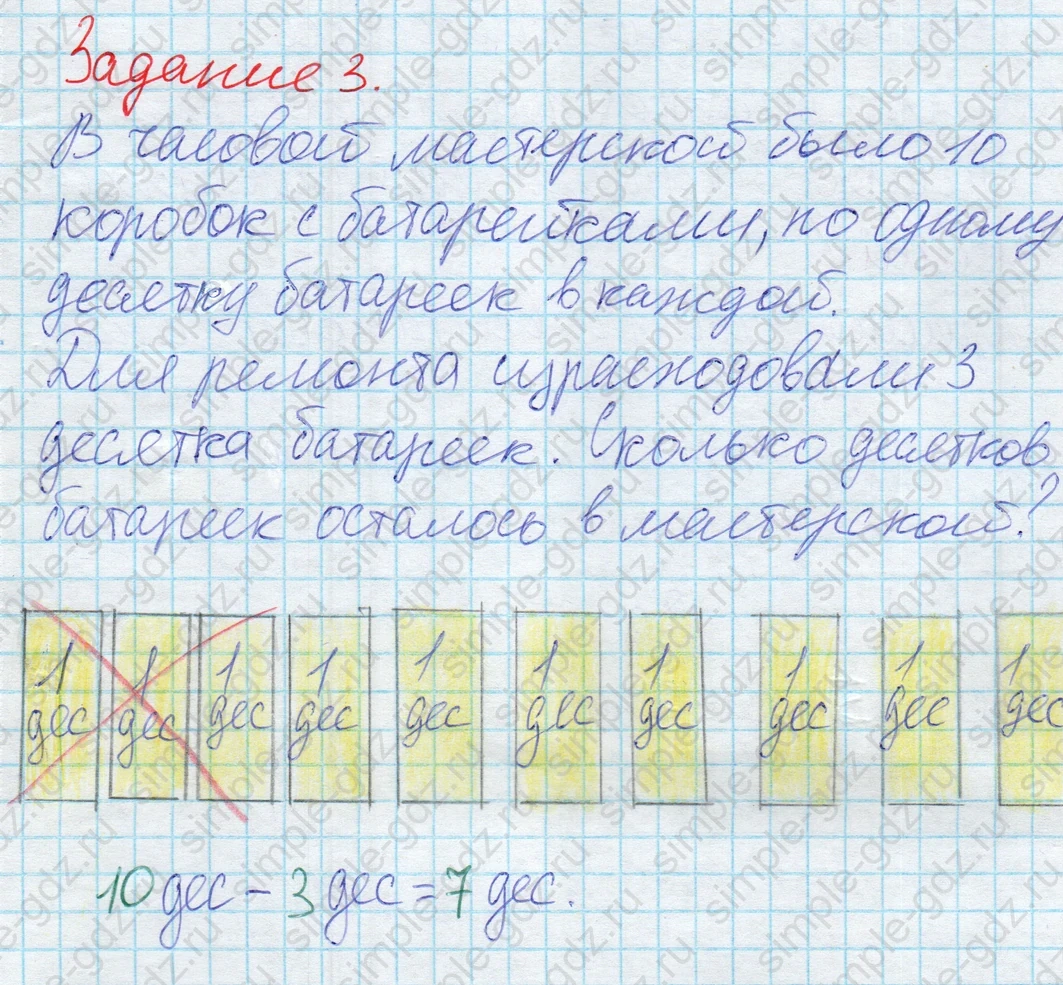 matematika class-2 Математика 2 класс рабочая тетрадь Дорофеев, Миракова часть 1 и 2 - 2 Часть страница 4 ответ 3