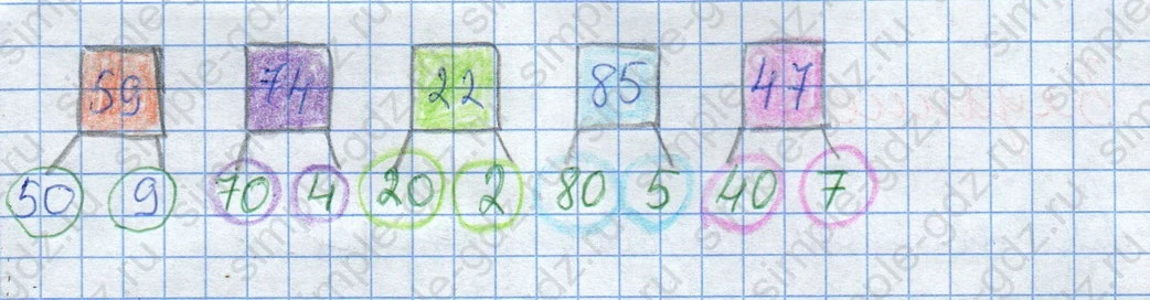 matematika class-2 Математика 2 класс рабочая тетрадь Дорофеев, Миракова часть 1 и 2 - 2 Часть страница 50 ответ Задание 1. Заполни пропуски.