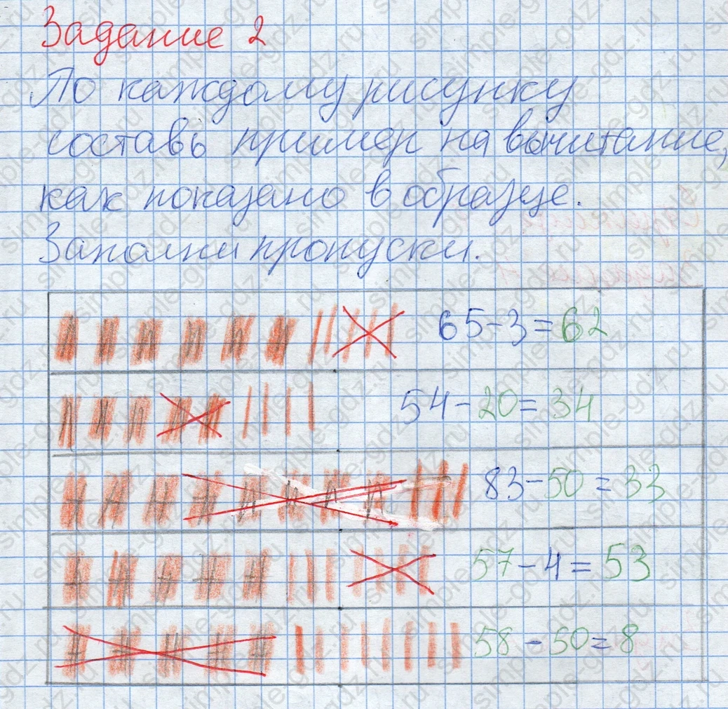 matematika class-2 Математика 2 класс рабочая тетрадь Дорофеев, Миракова часть 1 и 2 - 2 Часть страница 50 ответ Задание 2. Примеры на вычитание.