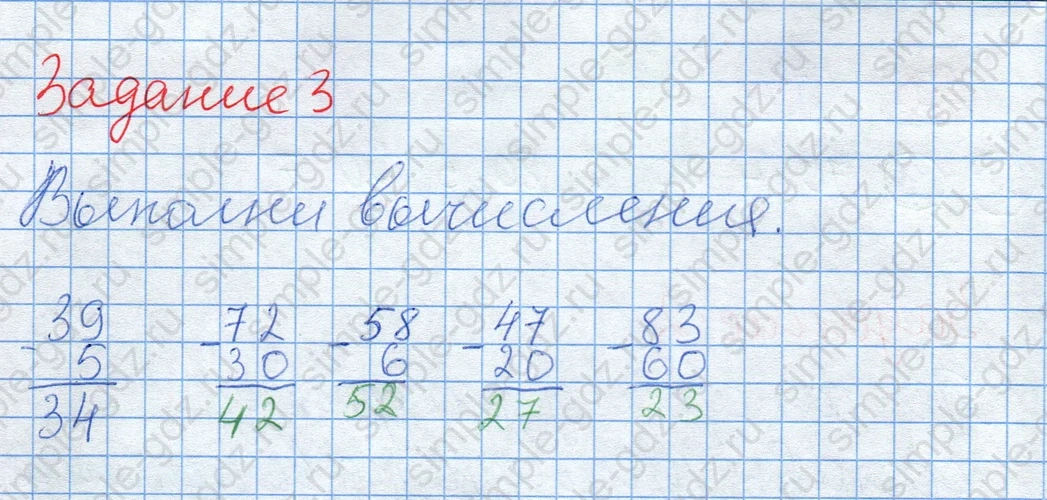 matematika class-2 Математика 2 класс рабочая тетрадь Дорофеев, Миракова часть 1 и 2 - 2 Часть страница 50 ответ Задание 3. Выполни вычисления.