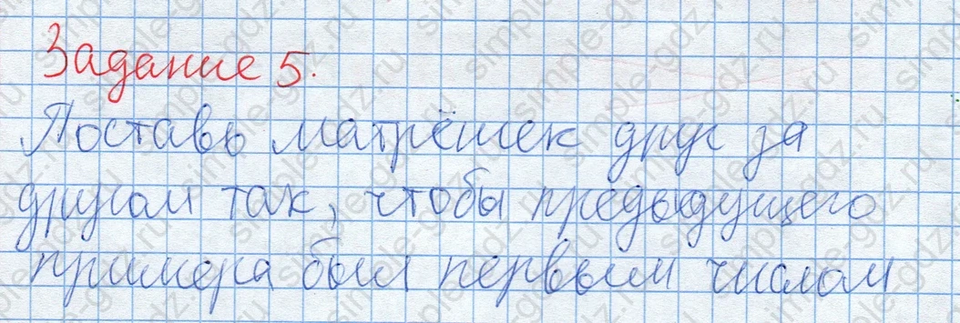 matematika class-2 Математика 2 класс рабочая тетрадь Дорофеев, Миракова часть 1 и 2 - 2 Часть страница 51 ответ Задание 5. Поставь матрёшек.