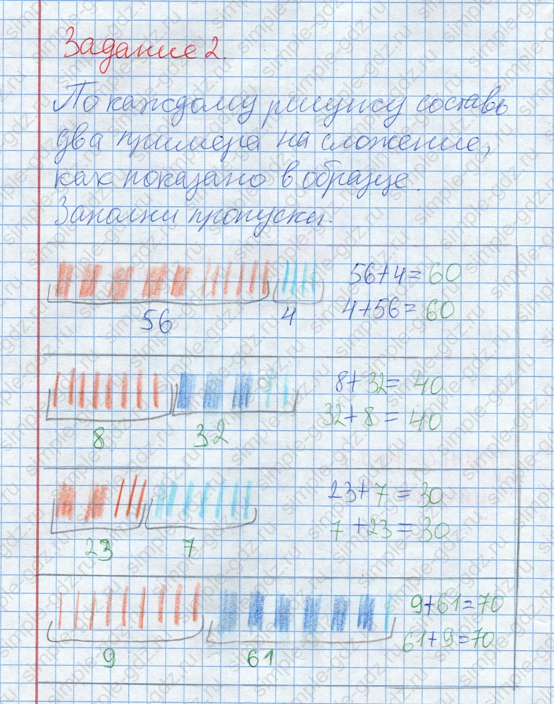 matematika class-2 Математика 2 класс рабочая тетрадь Дорофеев, Миракова часть 1 и 2 - 2 Часть страница 54 ответ Задание 2. Примеры на сложение.