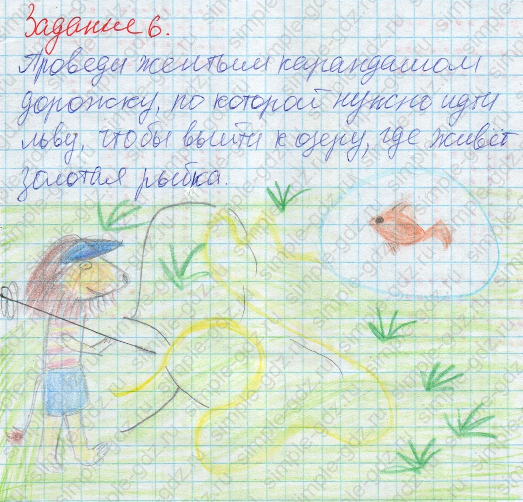 matematika class-2 Математика 2 класс рабочая тетрадь Дорофеев, Миракова часть 1 и 2 - 2 Часть страница 5 ответ 6