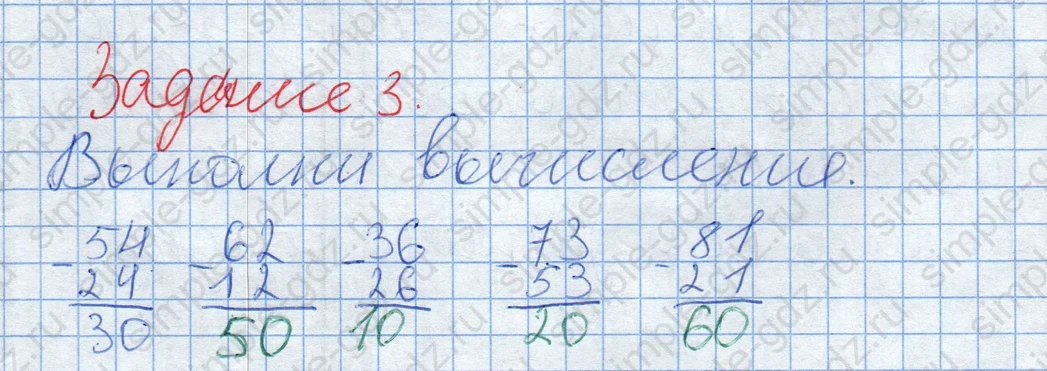 matematika class-2 Математика 2 класс рабочая тетрадь Дорофеев, Миракова часть 1 и 2 - 2 Часть страница 60 ответ Задание 3. Выполни вычисление.