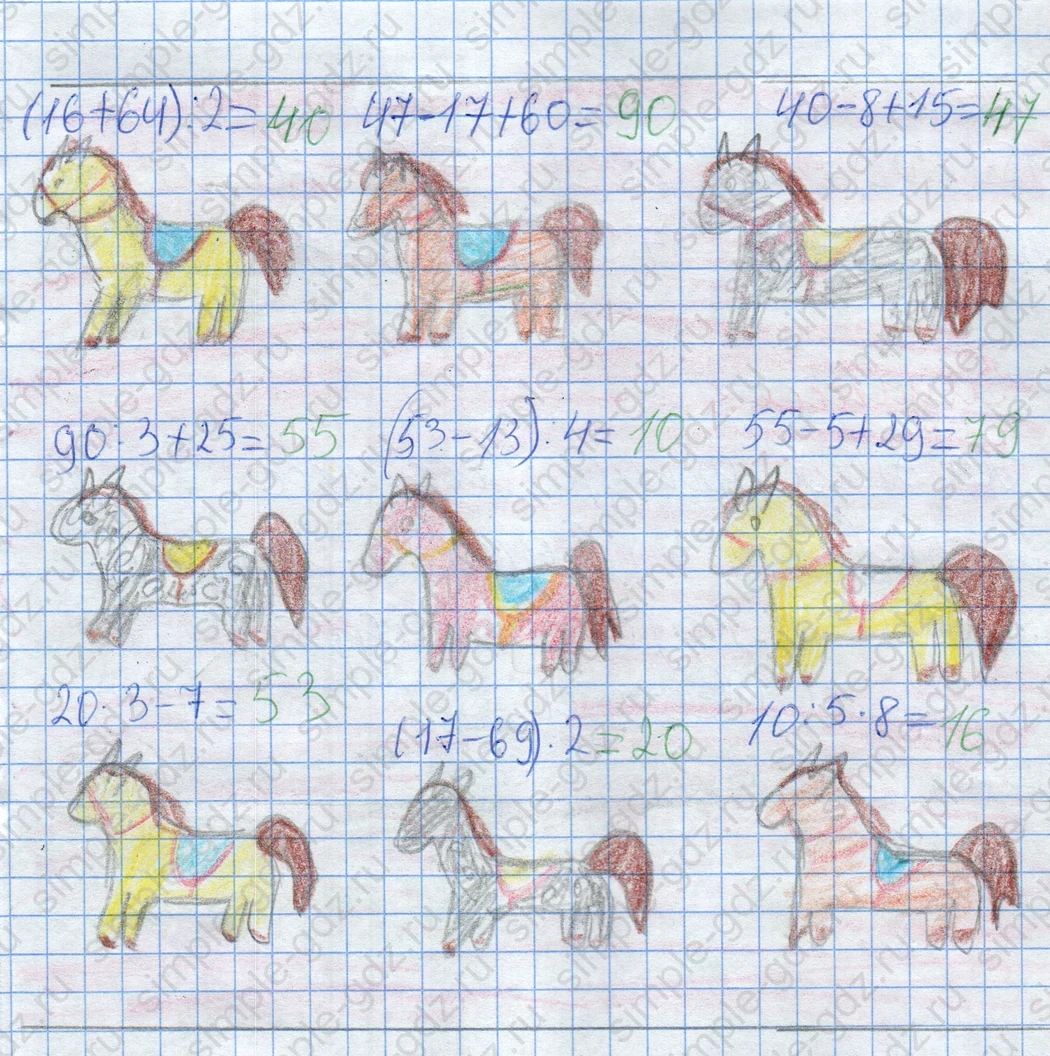 matematika class-2 Математика 2 класс рабочая тетрадь Дорофеев, Миракова часть 1 и 2 - 2 Часть страница 64 ответ Задание 1. Собери карусель.