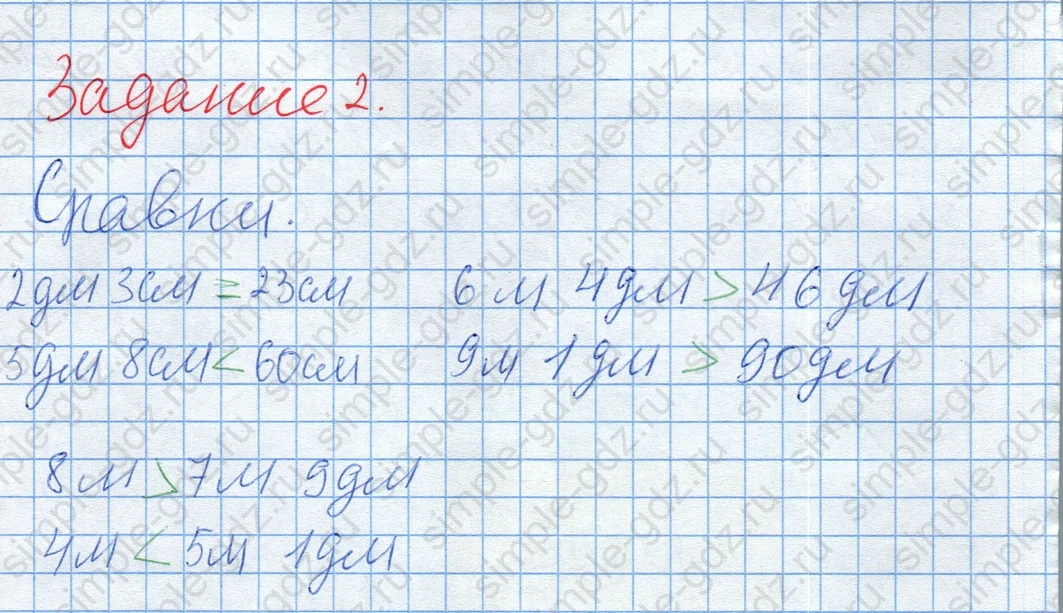 matematika class-2 Математика 2 класс рабочая тетрадь Дорофеев, Миракова часть 1 и 2 - 2 Часть страница 66 ответ Задание 2. Сравни.