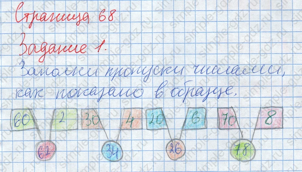 matematika class-2 Математика 2 класс рабочая тетрадь Дорофеев, Миракова часть 1 и 2 - 2 Часть страница 68 ответ Задание 1. Флажки.