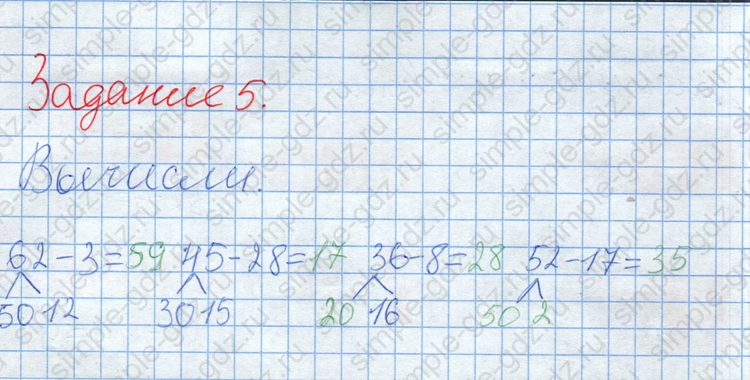 matematika class-2 Математика 2 класс рабочая тетрадь Дорофеев, Миракова часть 1 и 2 - 2 Часть страница 71 ответ Задание 5. Вычисли.