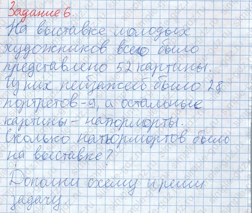 matematika class-2 Математика 2 класс рабочая тетрадь Дорофеев, Миракова часть 1 и 2 - 2 Часть страница 71 ответ Задание 6. Задача про художников.