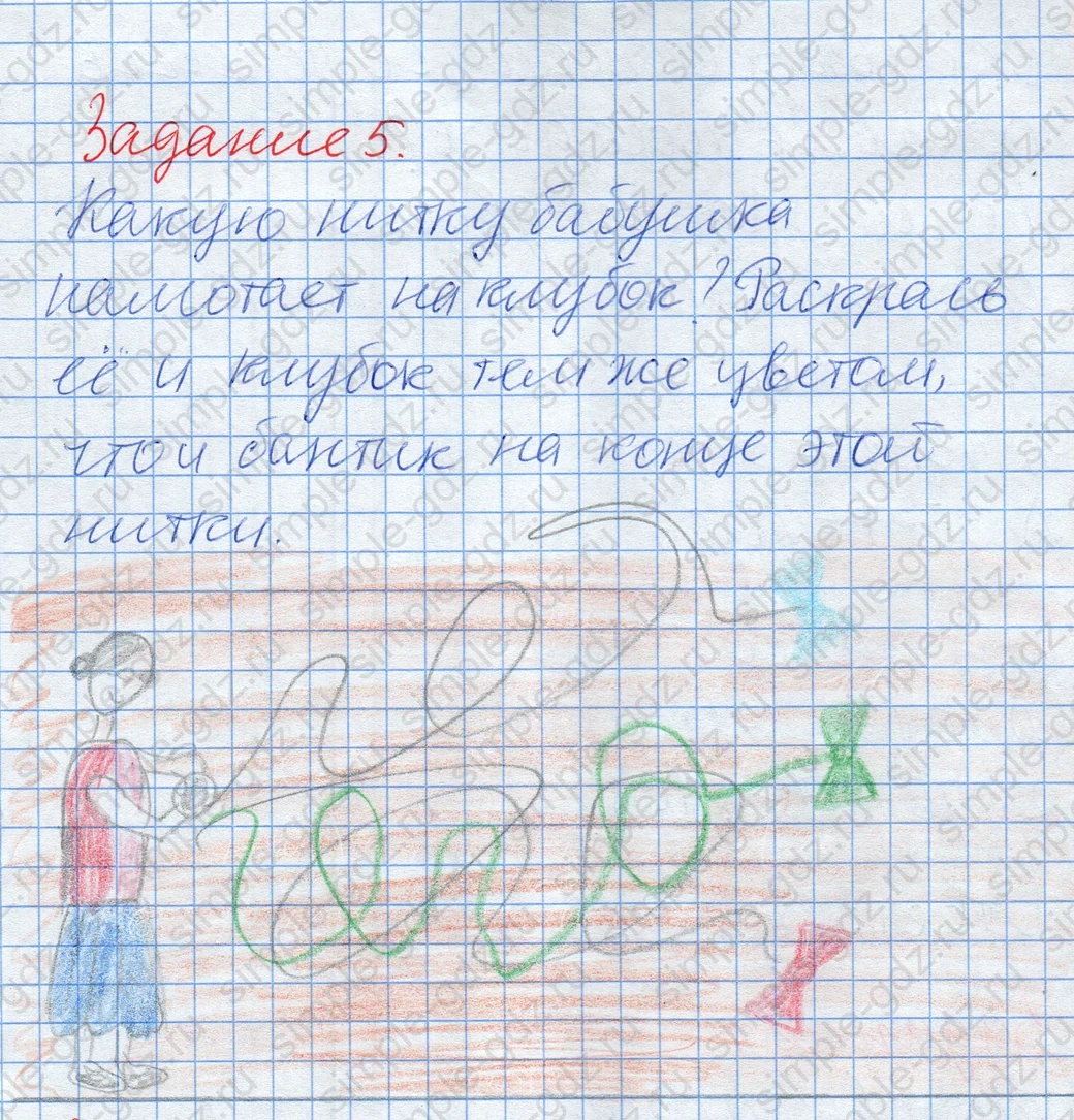 matematika class-2 Математика 2 класс рабочая тетрадь Дорофеев, Миракова часть 1 и 2 - 2 Часть страница 73 ответ Задание 5. Нитки бабушки.