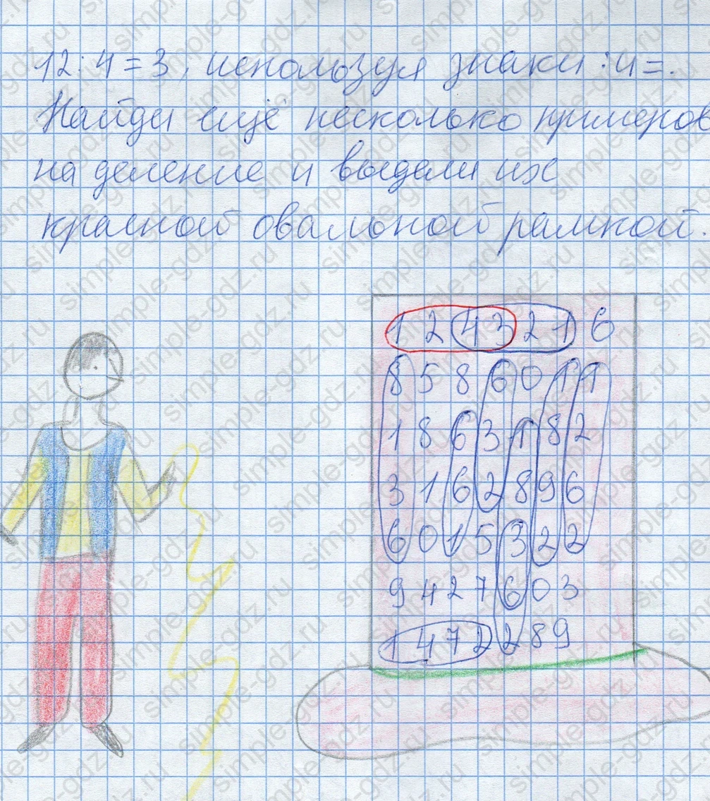 matematika class-2 Математика 2 класс рабочая тетрадь Дорофеев, Миракова часть 1 и 2 - 2 Часть страница 77 ответ Задание 4. Примеры на деление.