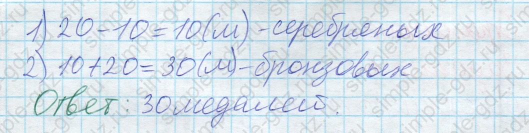 matematika class-2 Математика 2 класс рабочая тетрадь Дорофеев, Миракова часть 1 и 2 - 2 Часть страница 7 ответ 4
