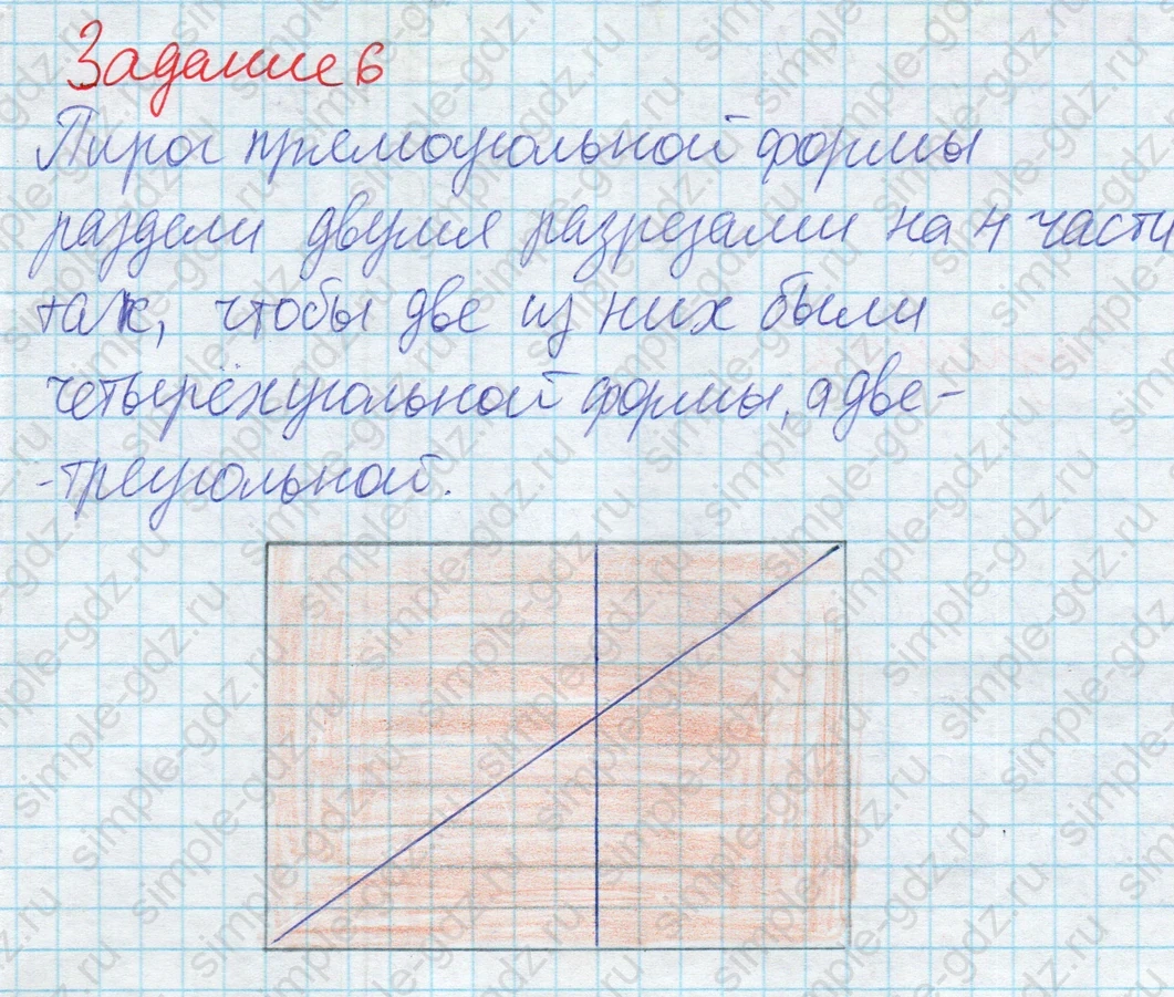 matematika class-2 Математика 2 класс рабочая тетрадь Дорофеев, Миракова часть 1 и 2 - 2 Часть страница 7 ответ 6