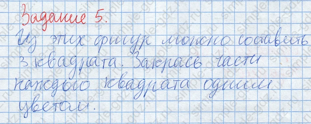 matematika class-2 Математика 2 класс рабочая тетрадь Дорофеев, Миракова часть 1 и 2 - 2 Часть страница 81 ответ Задание 5. Составь 3 квадрата.
