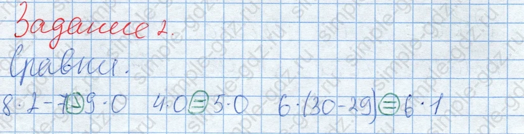 matematika class-2 Математика 2 класс рабочая тетрадь Дорофеев, Миракова часть 1 и 2 - 2 Часть страница 84 ответ Задание 2. Сравни.