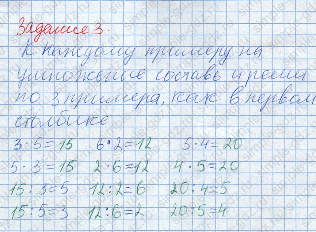 matematika class-2 Математика 2 класс рабочая тетрадь Дорофеев, Миракова часть 1 и 2 - 2 Часть страница 84 ответ Задание 3. Составь по 3 примера.