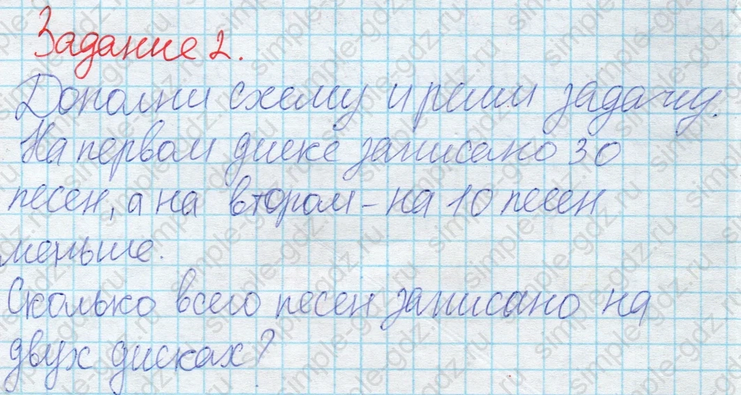 matematika class-2 Математика 2 класс рабочая тетрадь Дорофеев, Миракова часть 1 и 2 - 2 Часть страница 8 ответ 2